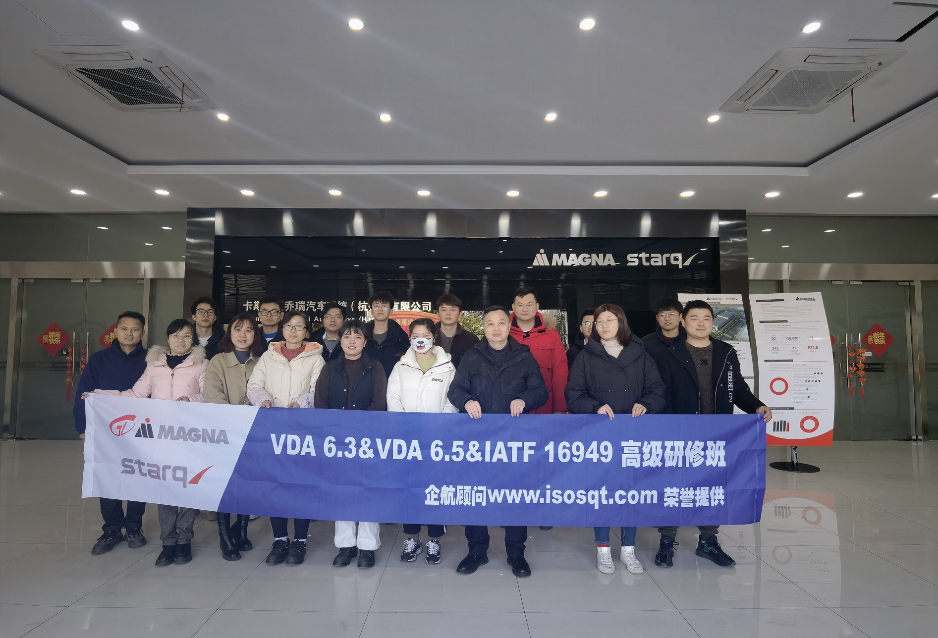 【4500】麥格納光能汽車飾件系統(tǒng)（杭州）有限公司《IATF16949、VDA6.3、VDA6.5》內(nèi)訓(xùn)項(xiàng)目（張良春）.jpg