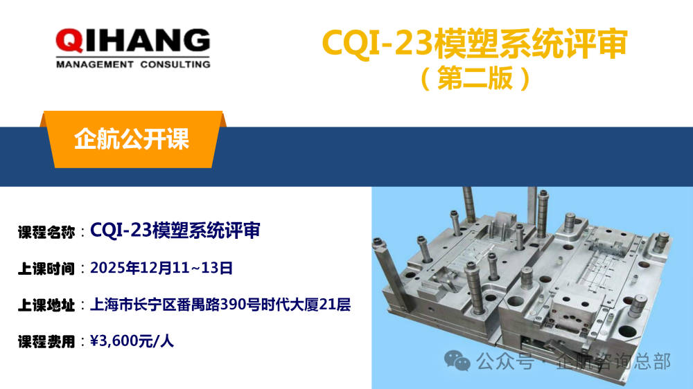 CQI-23.png
